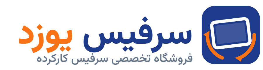 لوگوی سرفیس یوزد